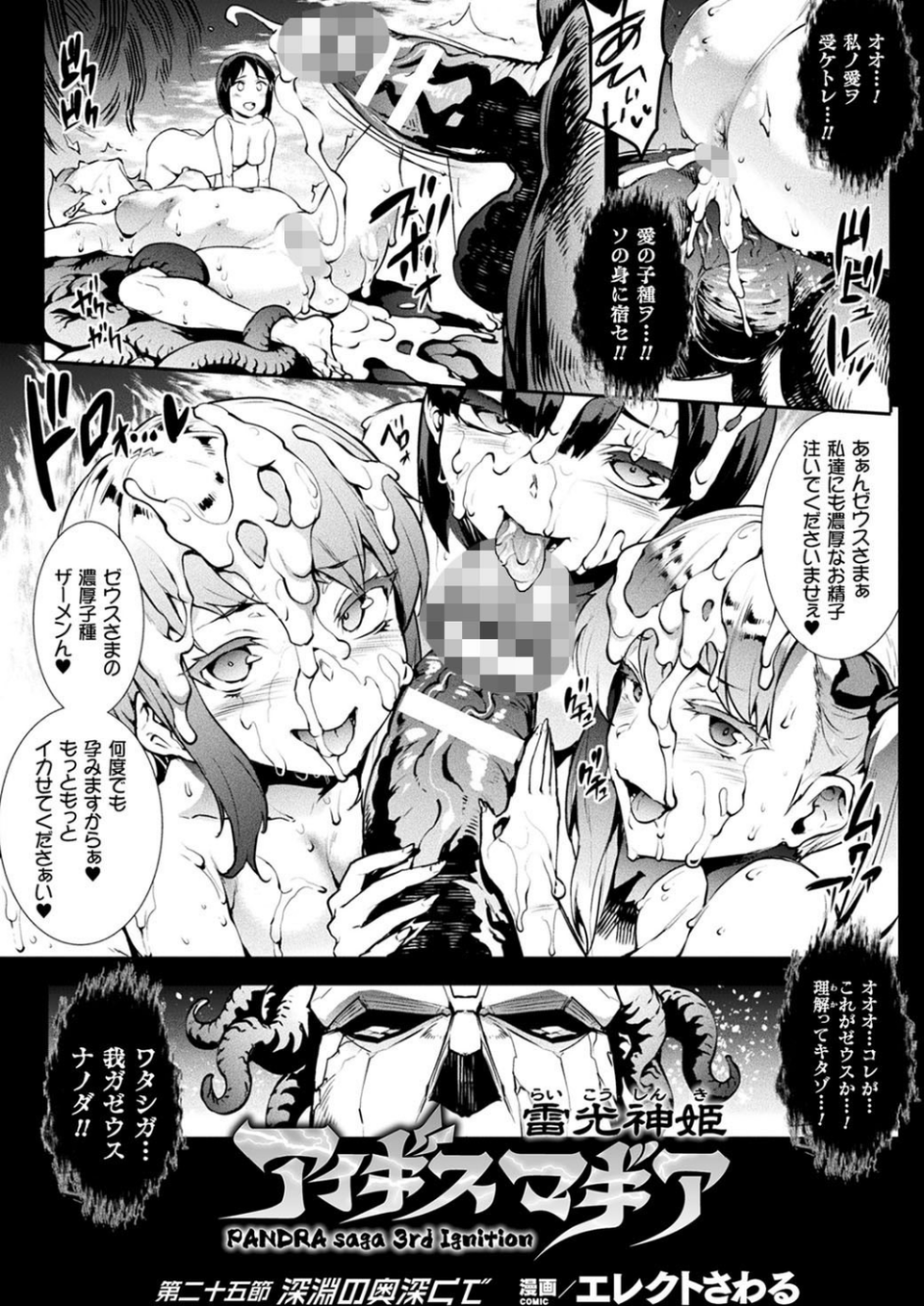 コミックアンリアル Vol.87 11 ページ目