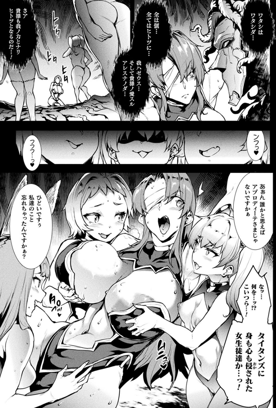 コミックアンリアル Vol.87 13 ページ目