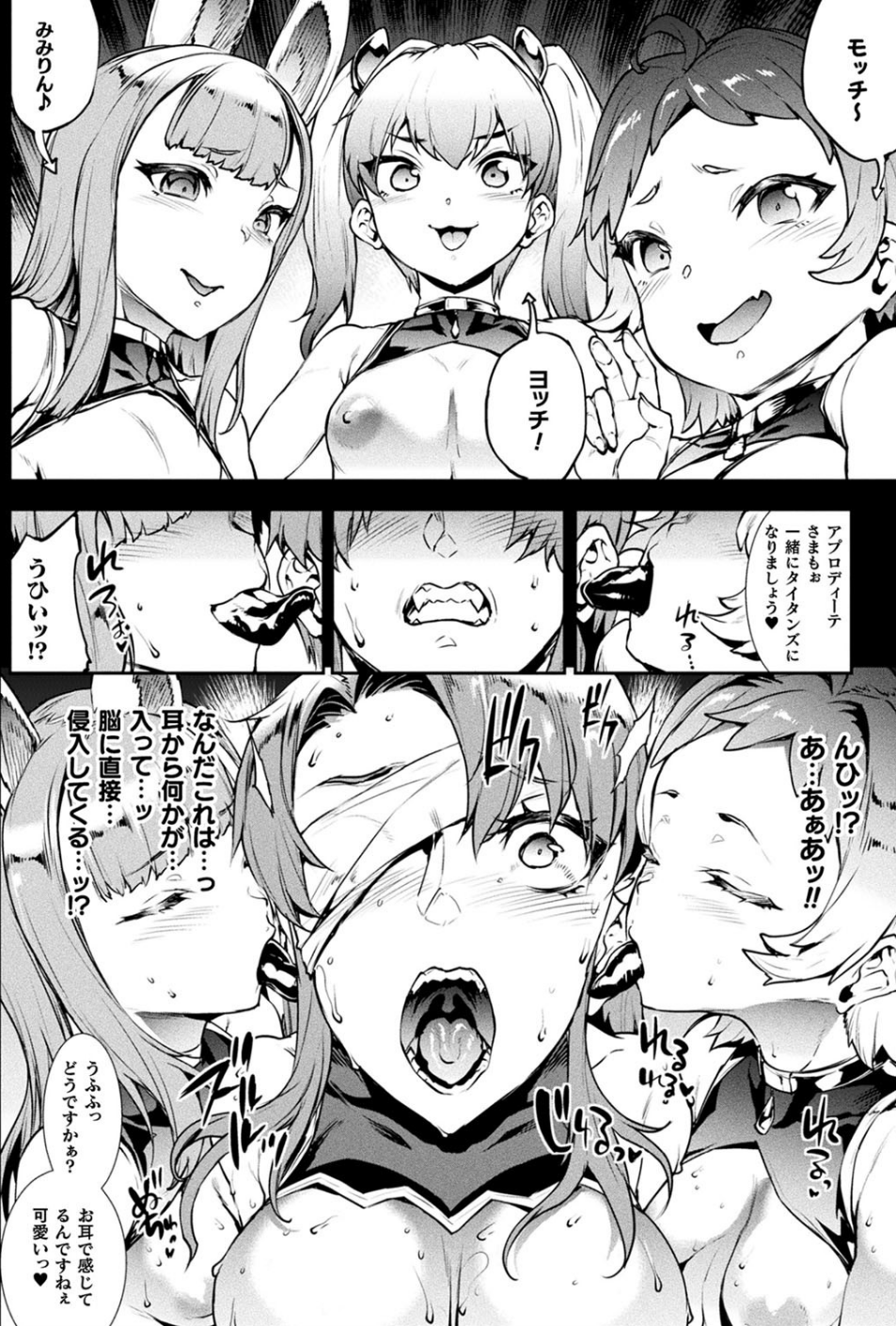 コミックアンリアル Vol.87 14 ページ目