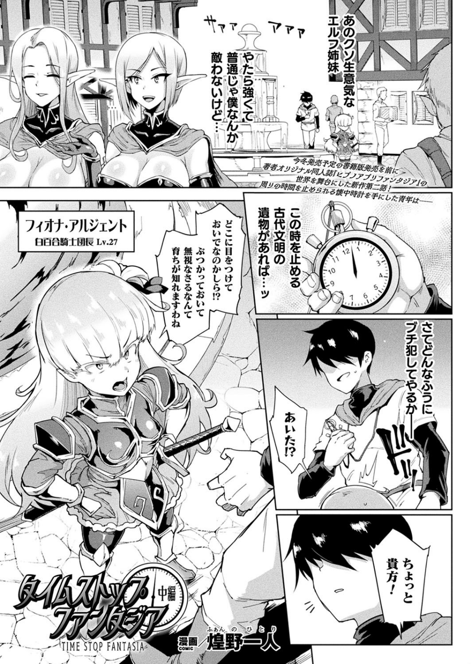コミックアンリアル Vol.87 19 ページ目