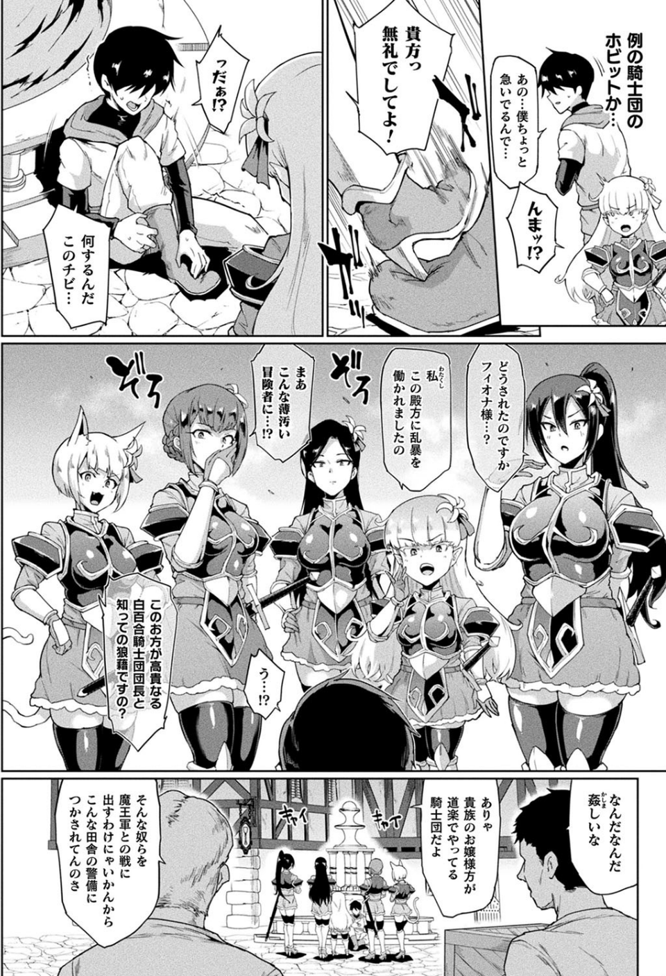 コミックアンリアル Vol.87 20 ページ目