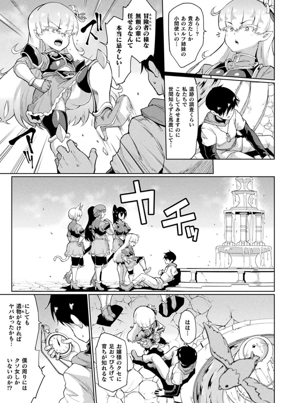 コミックアンリアル Vol.87 21 ページ目