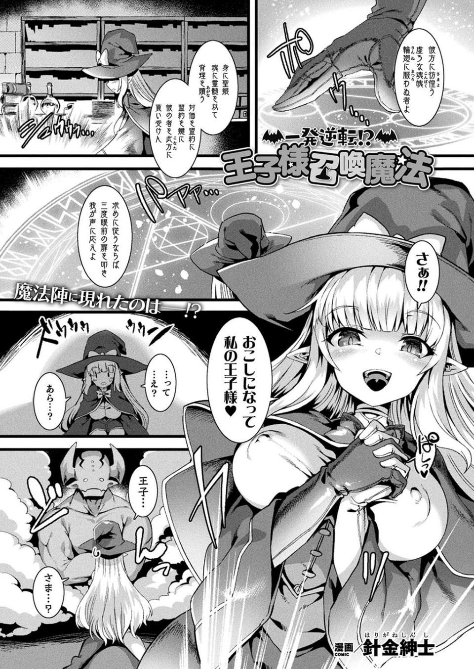コミックアンリアル Vol.87 27 ページ目