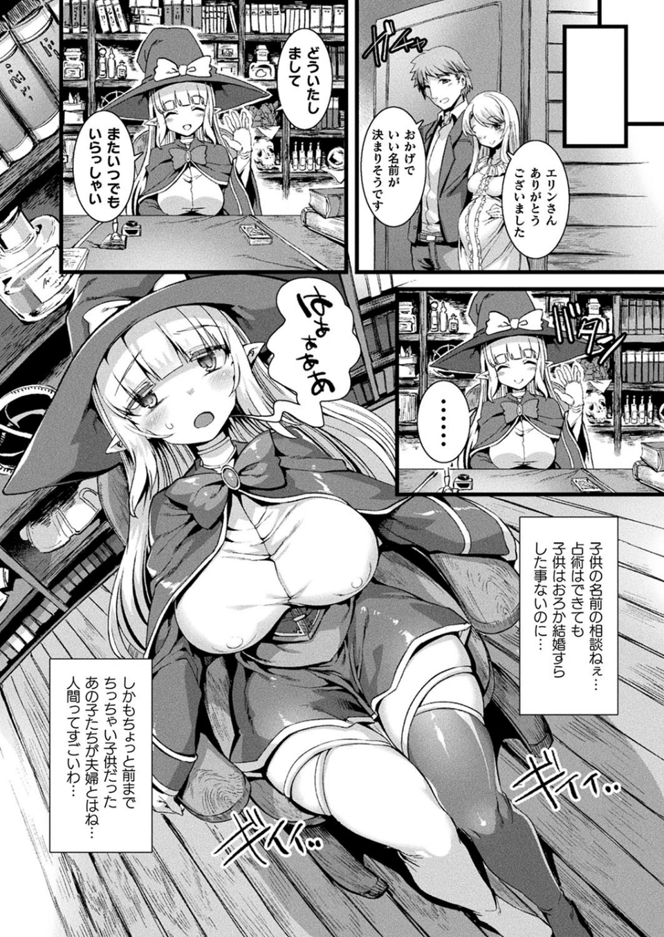 コミックアンリアル Vol.87 28 ページ目