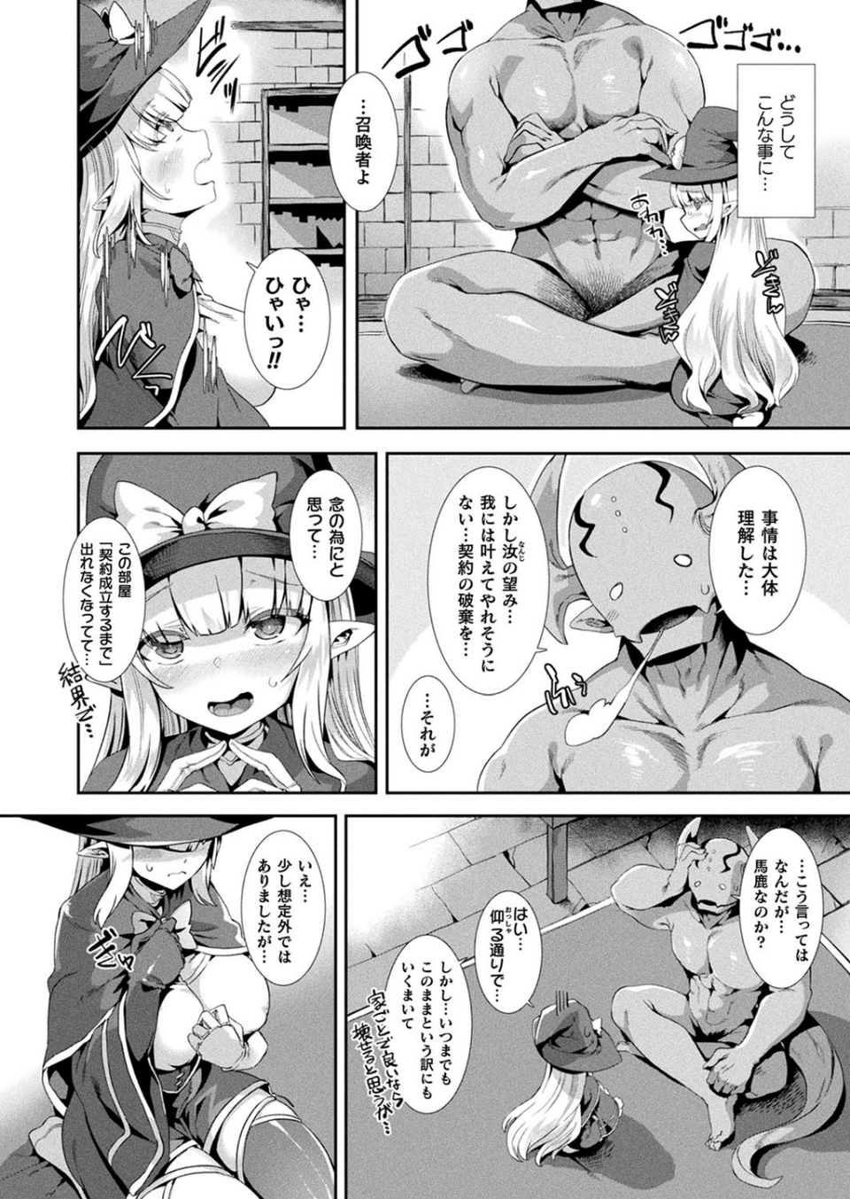 コミックアンリアル Vol.87 30 ページ目