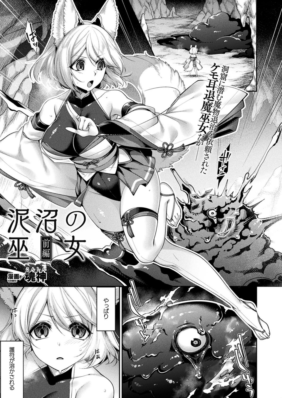 コミックアンリアル Vol.87 33 ページ目