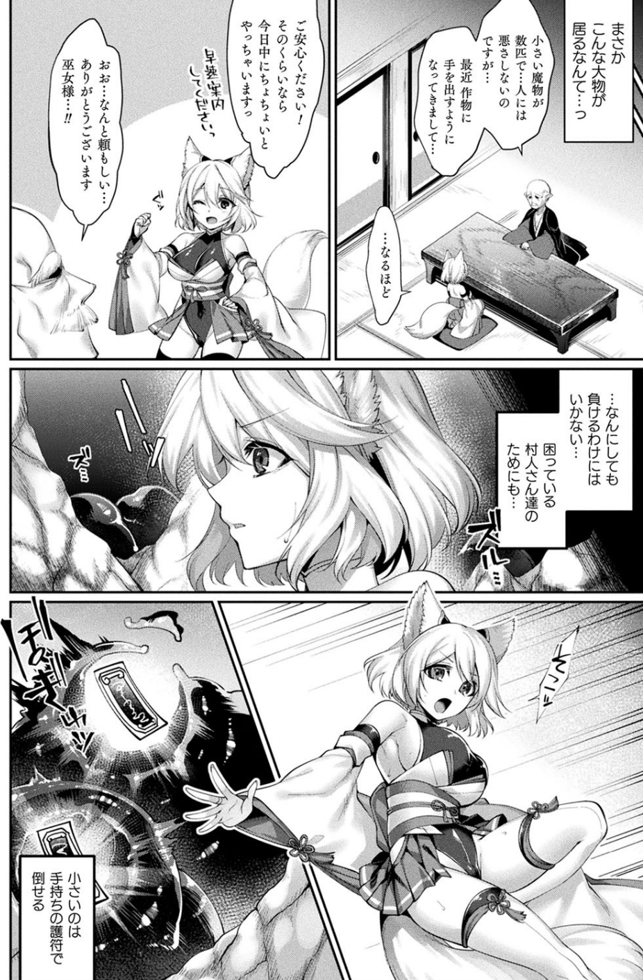 コミックアンリアル Vol.87 34 ページ目