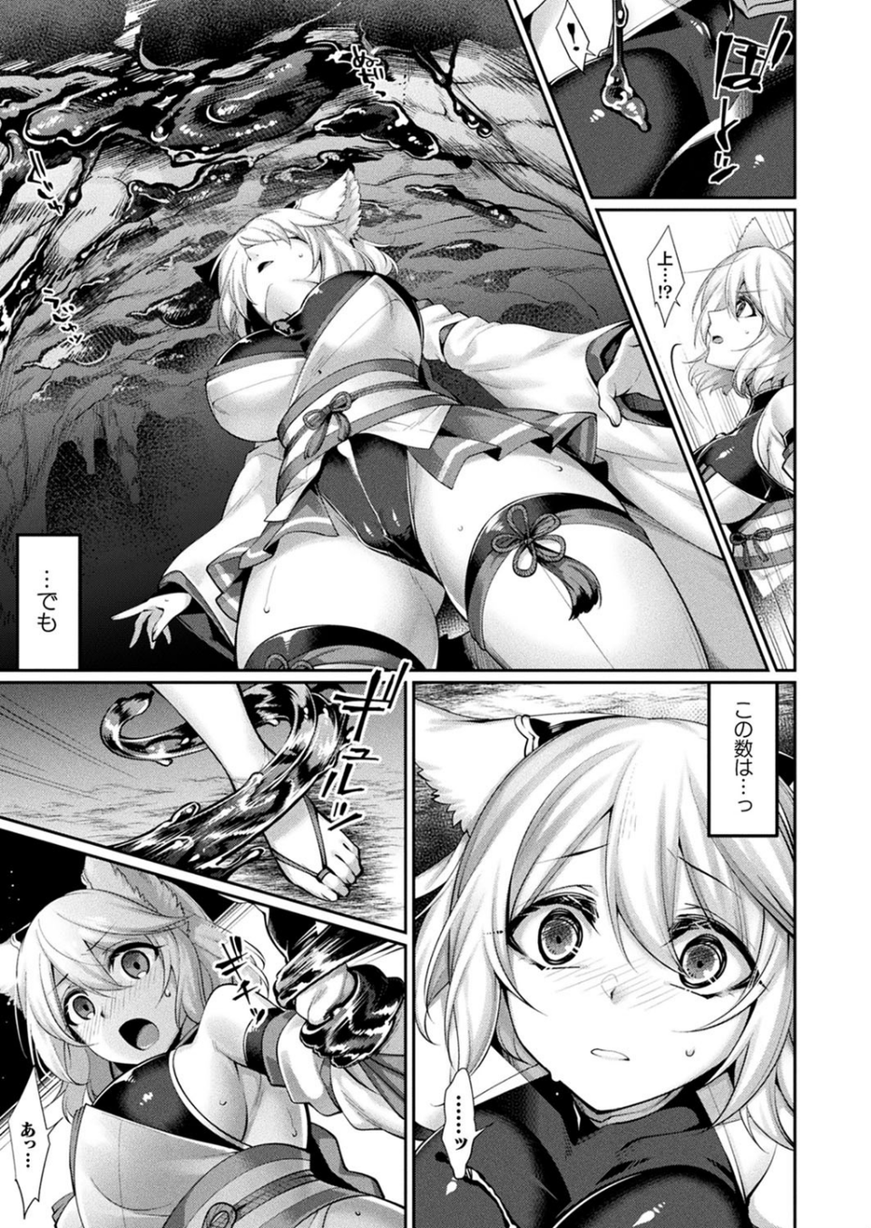 コミックアンリアル Vol.87 35 ページ目