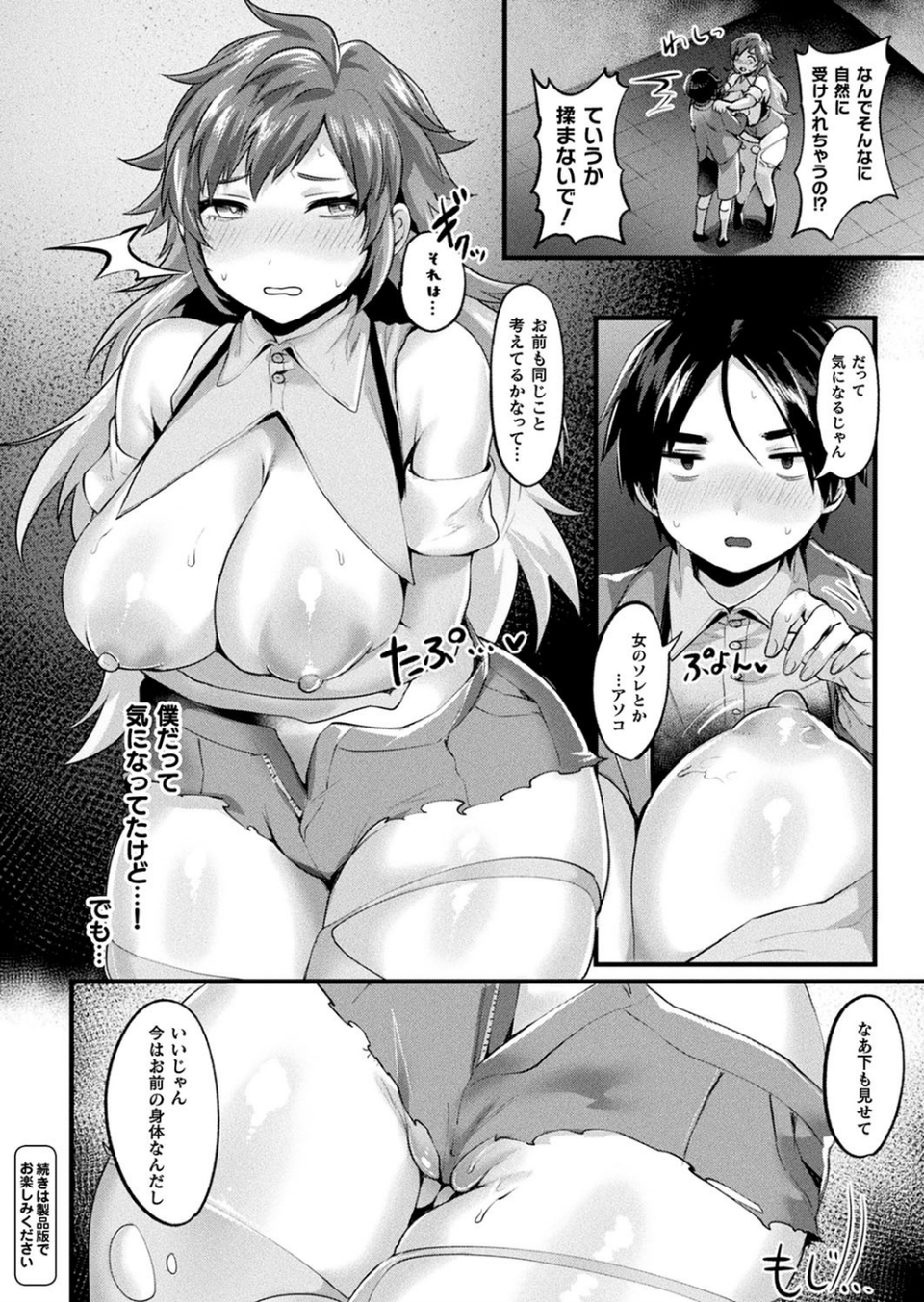 コミックアンリアル Vol.87 48 ページ目