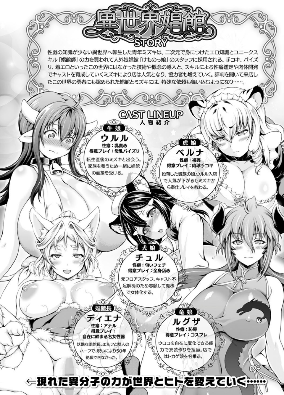 コミックアンリアル Vol.87 50 ページ目