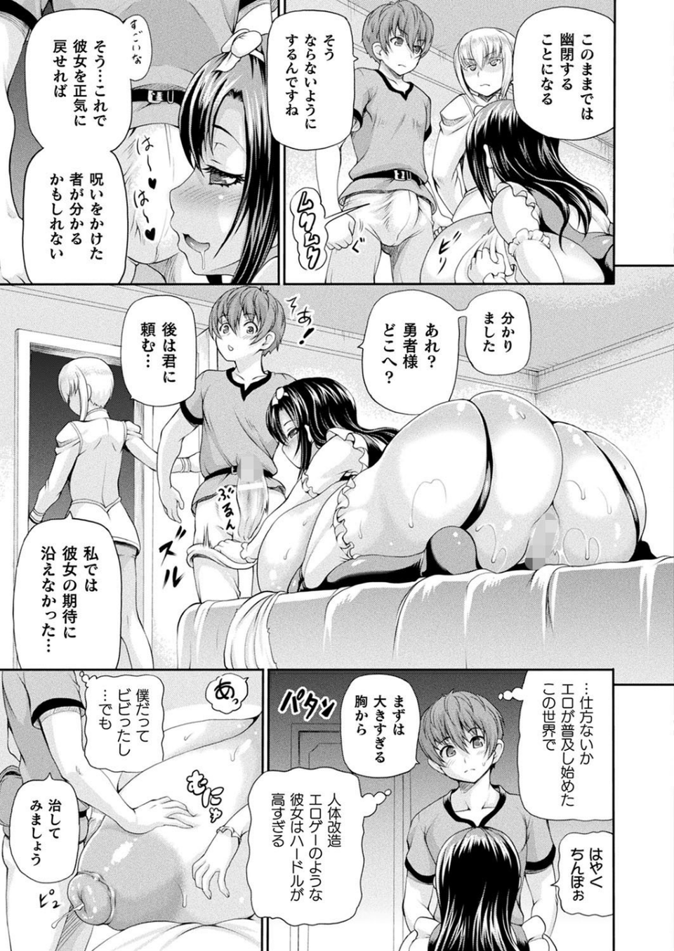 コミックアンリアル Vol.87 53 ページ目