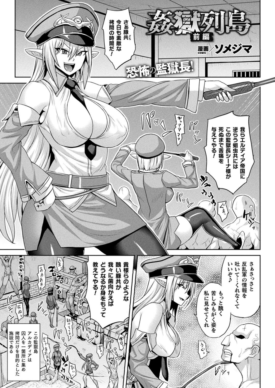 コミックアンリアル Vol.87 59 ページ目