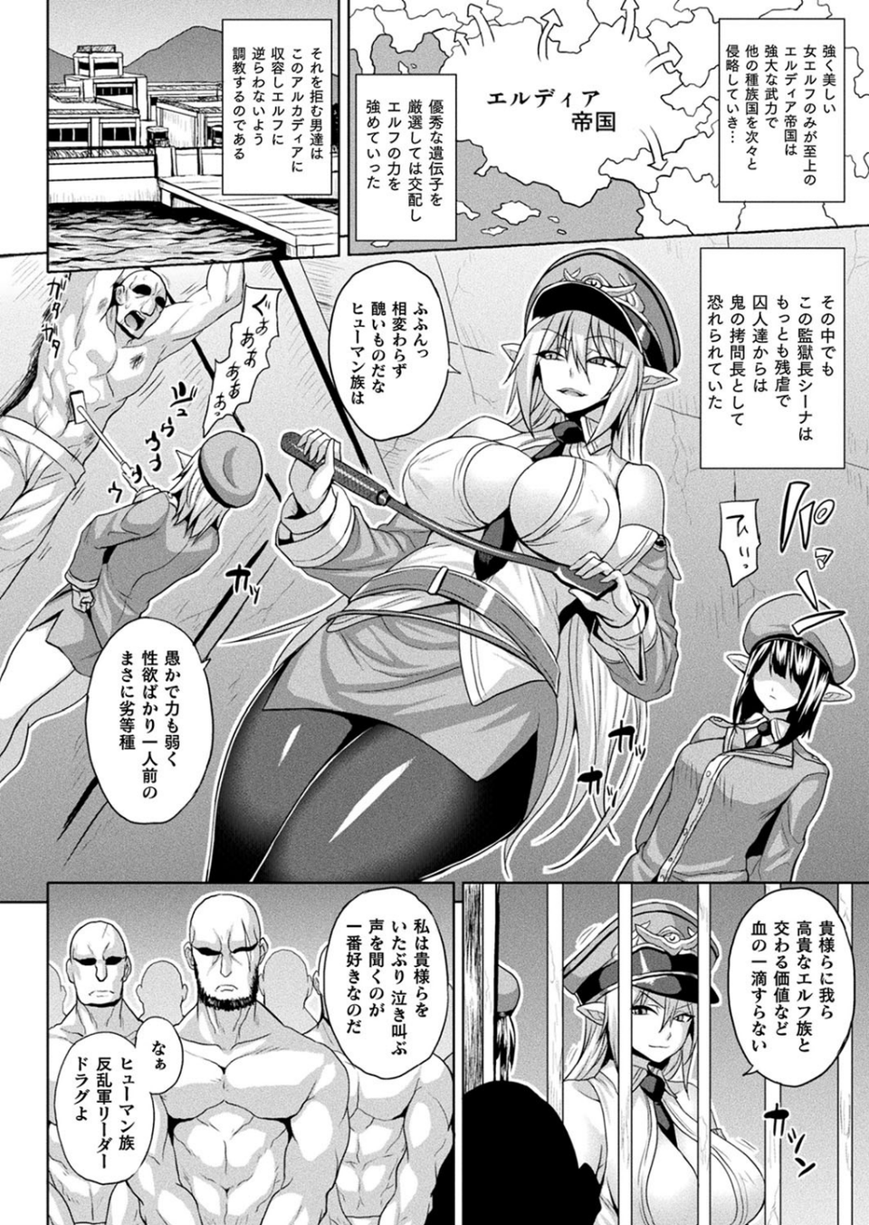 コミックアンリアル Vol.87 60 ページ目