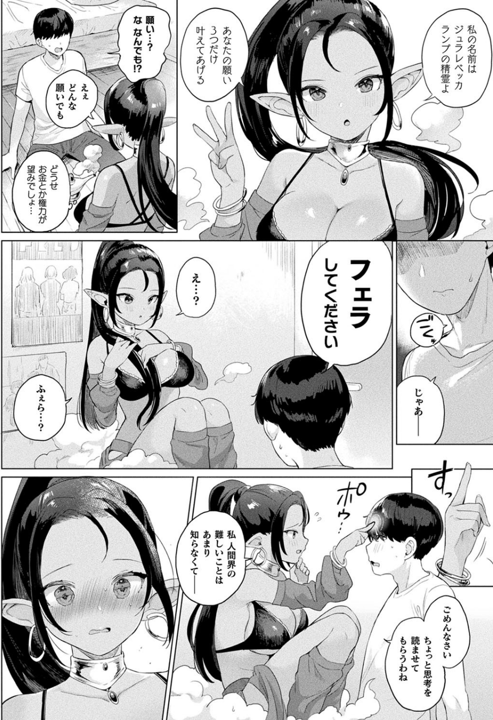 コミックアンリアル Vol.87 66 ページ目