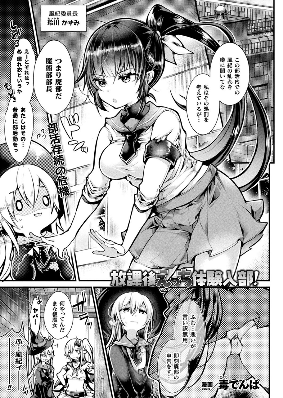 コミックアンリアル Vol.87 71 ページ目
