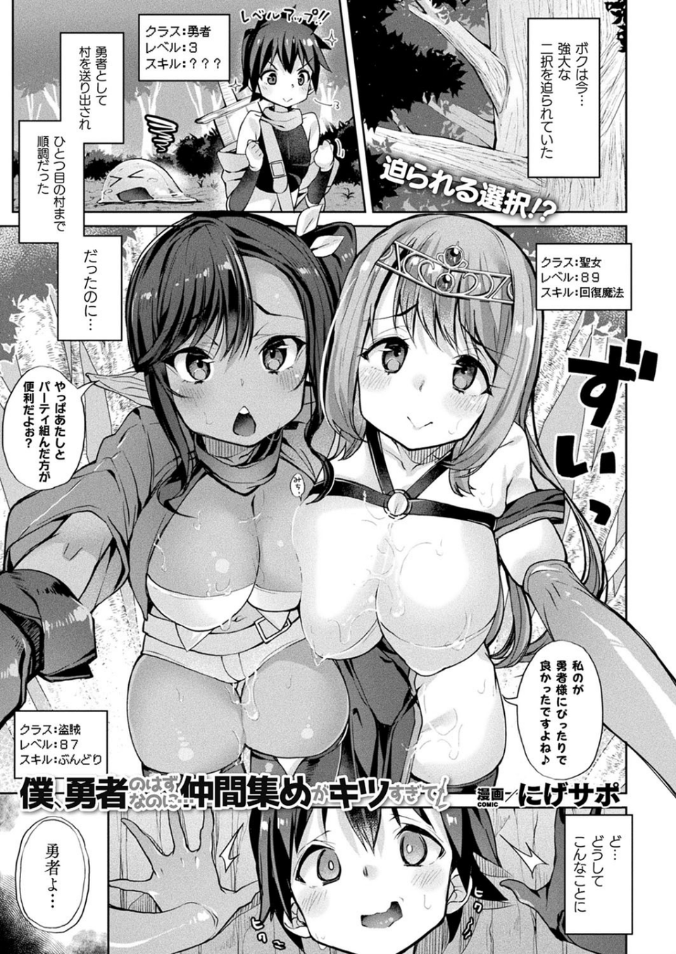 コミックアンリアル Vol.87 77 ページ目
