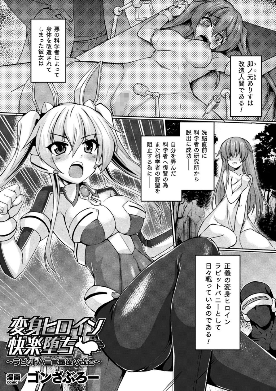 二次元コミックマガジン クリトリス改造記録 陰核調教で快楽に堕ちる少女たち Vol.2 3 ページ目