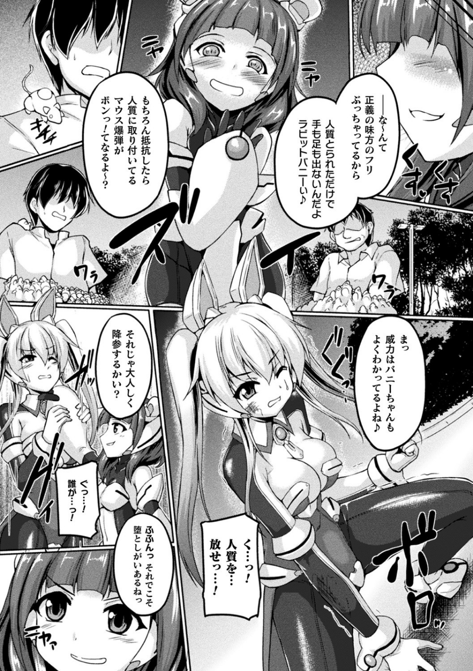 二次元コミックマガジン クリトリス改造記録 陰核調教で快楽に堕ちる少女たち Vol.2 4 ページ目