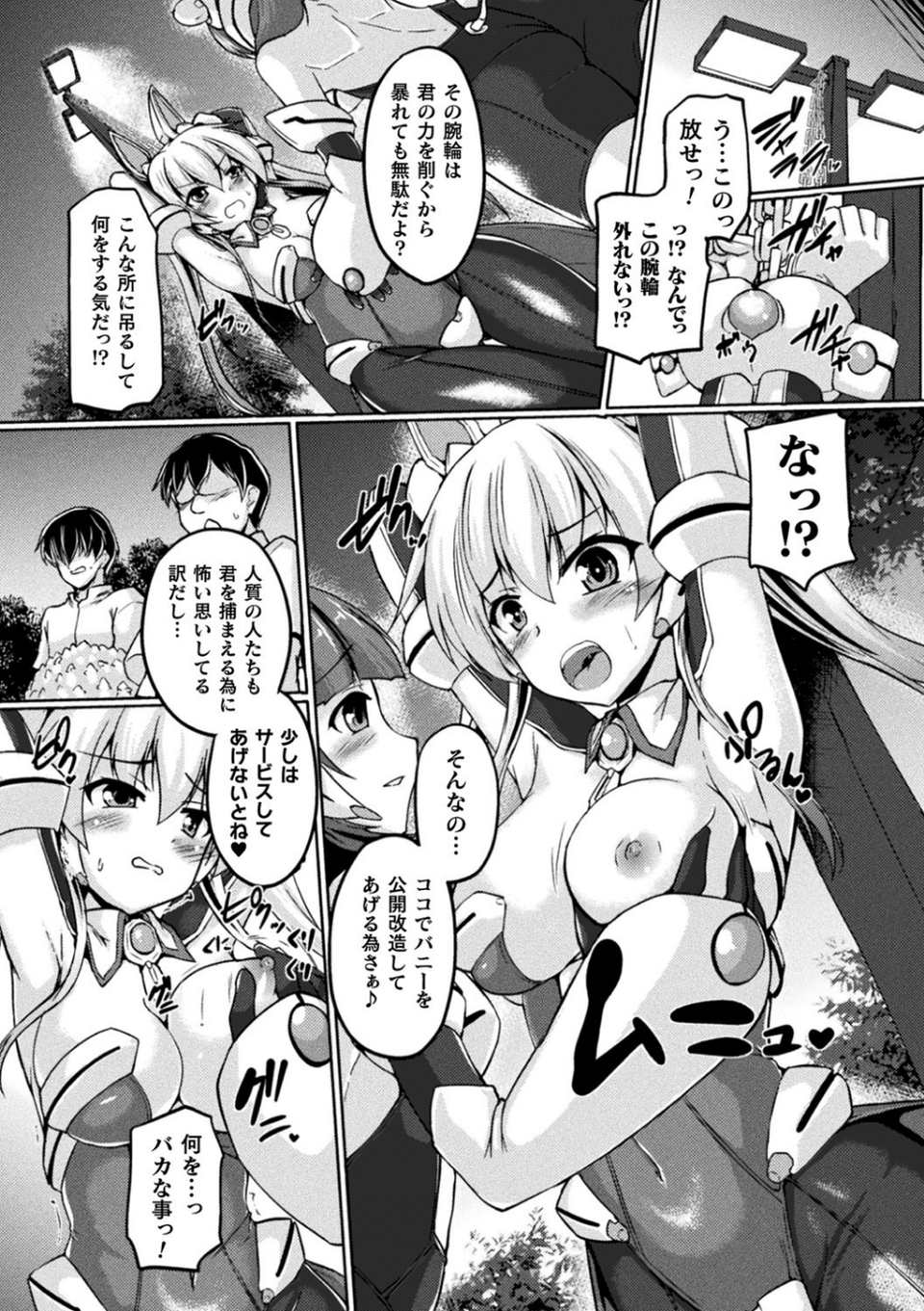 二次元コミックマガジン クリトリス改造記録 陰核調教で快楽に堕ちる少女たち Vol.2 5 ページ目