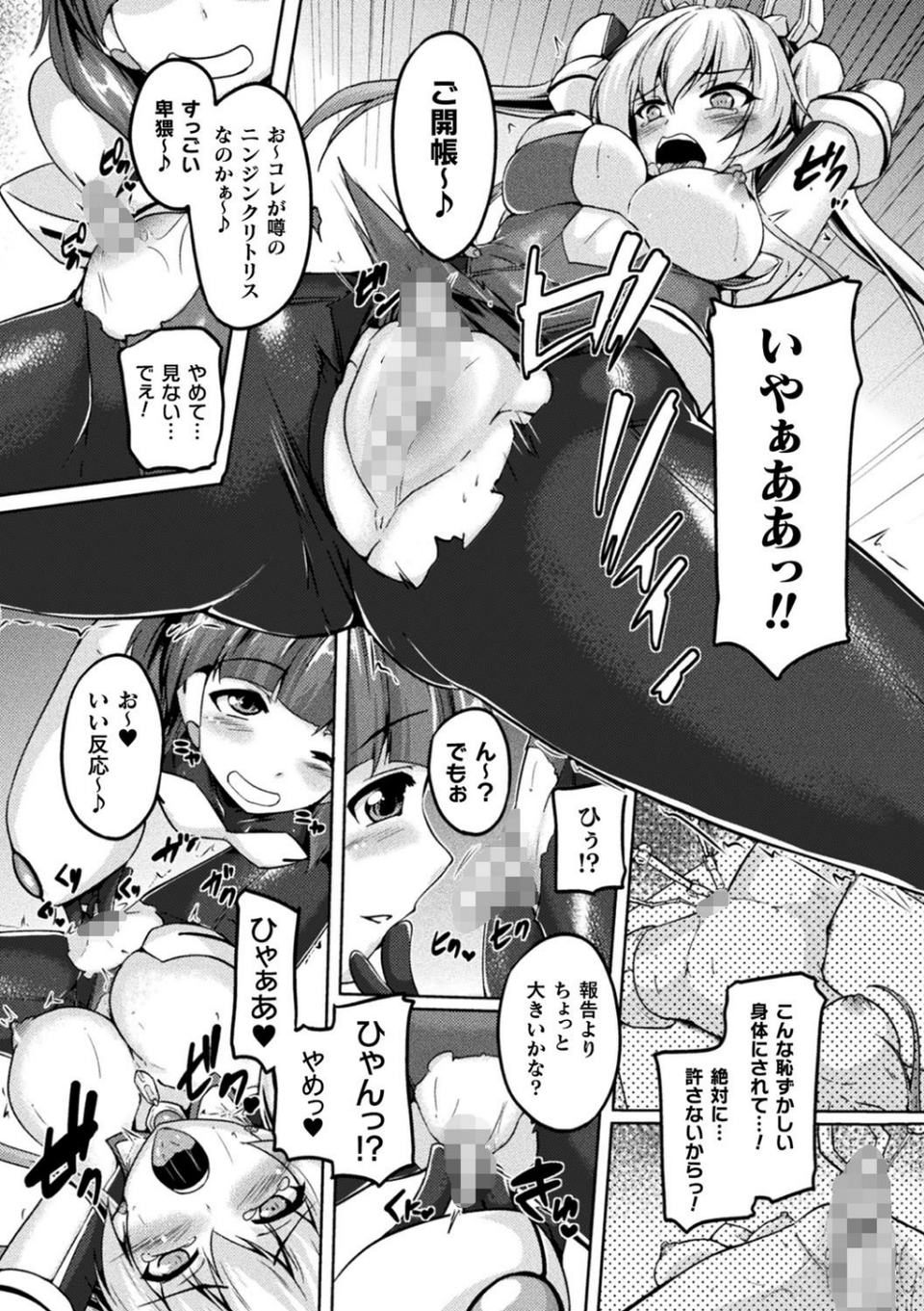 二次元コミックマガジン クリトリス改造記録 陰核調教で快楽に堕ちる少女たち Vol.2 7 ページ目