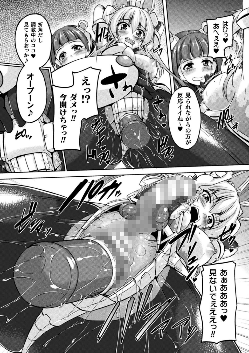二次元コミックマガジン クリトリス改造記録 陰核調教で快楽に堕ちる少女たち Vol.2 8 ページ目
