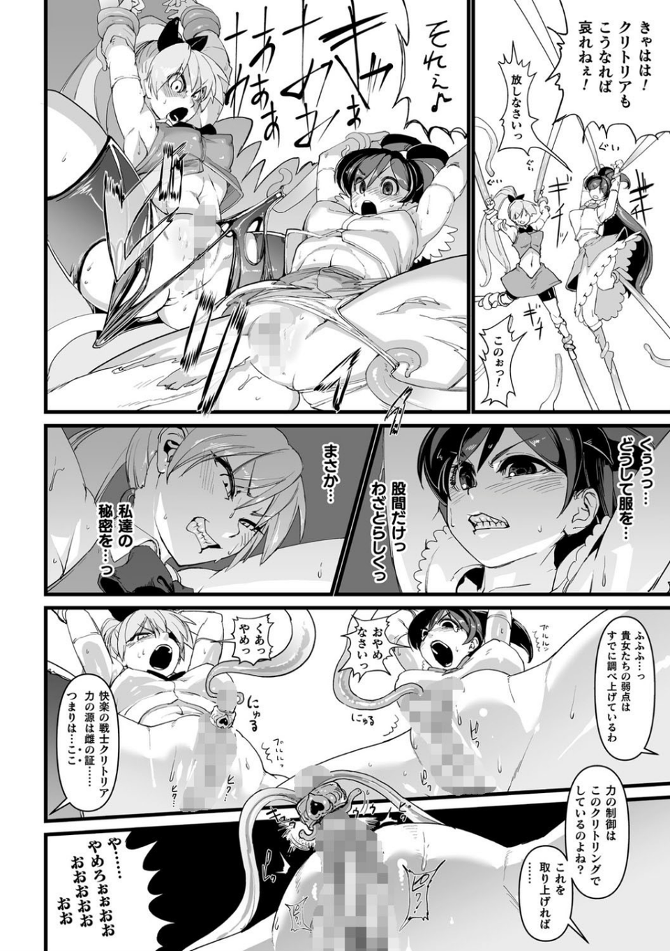 二次元コミックマガジン クリトリス改造記録 陰核調教で快楽に堕ちる少女たち Vol.2 12 ページ目