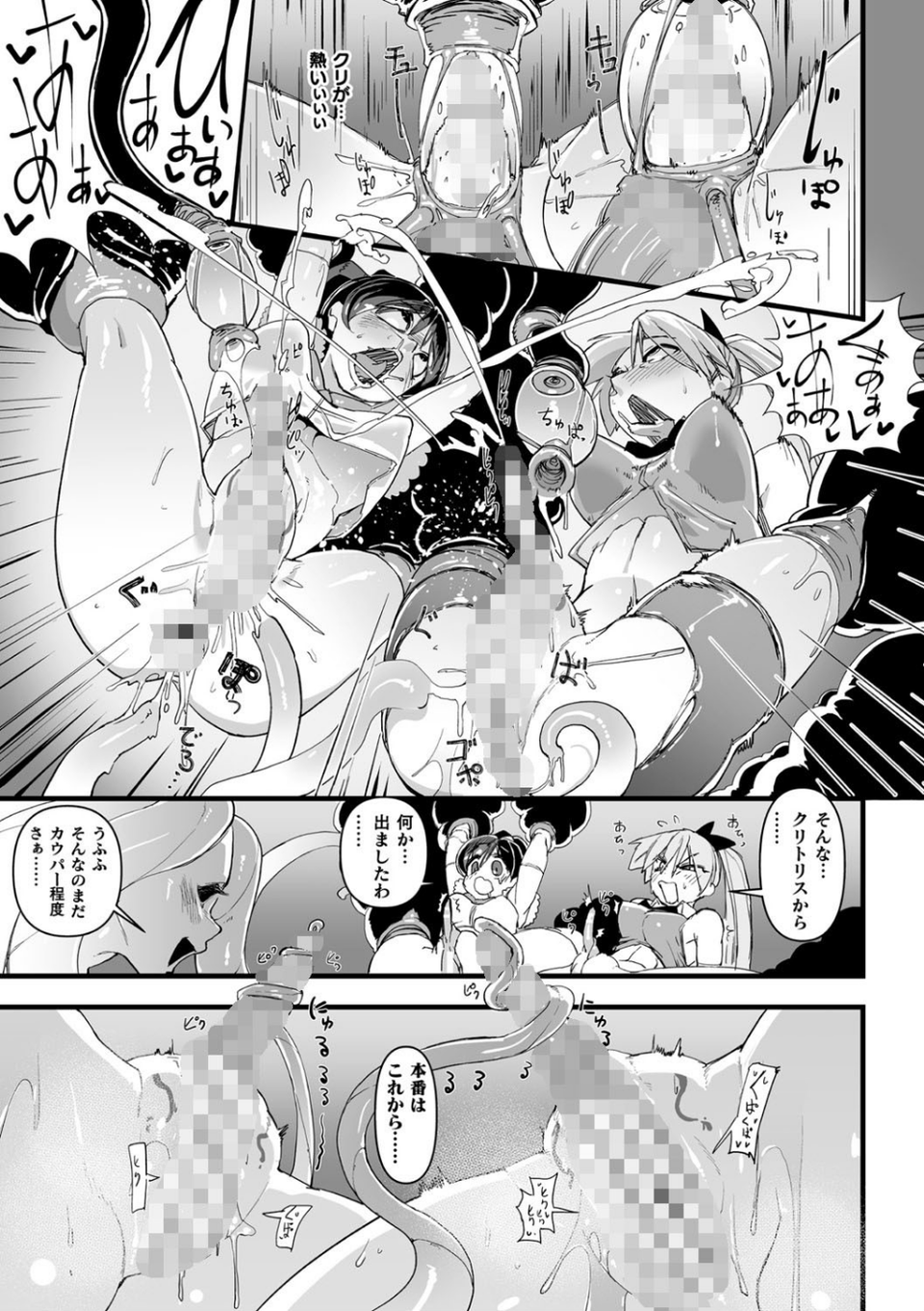 二次元コミックマガジン クリトリス改造記録 陰核調教で快楽に堕ちる少女たち Vol.2 15 ページ目