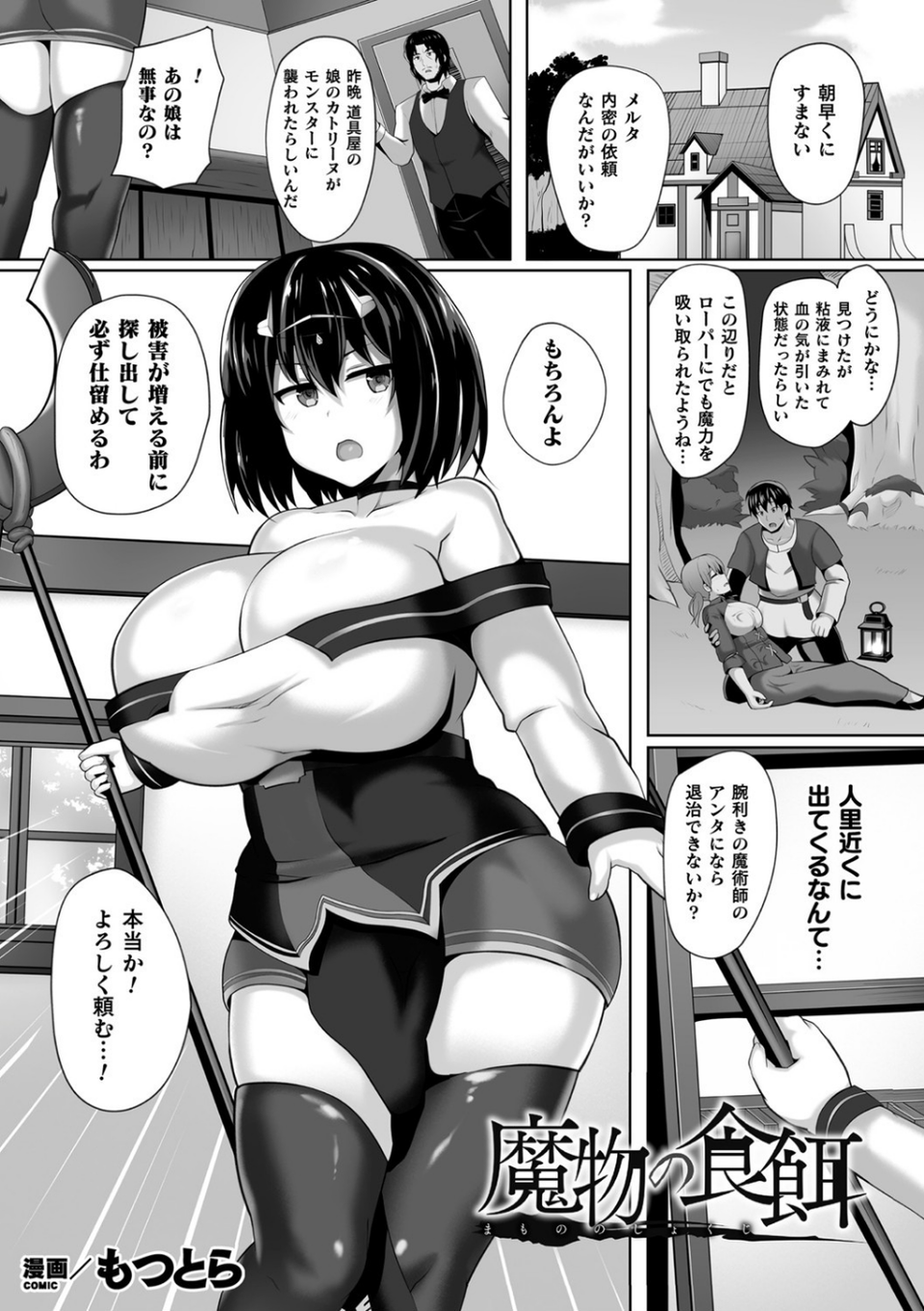 二次元コミックマガジン クリトリス改造記録 陰核調教で快楽に堕ちる少女たち Vol.2 17 ページ目