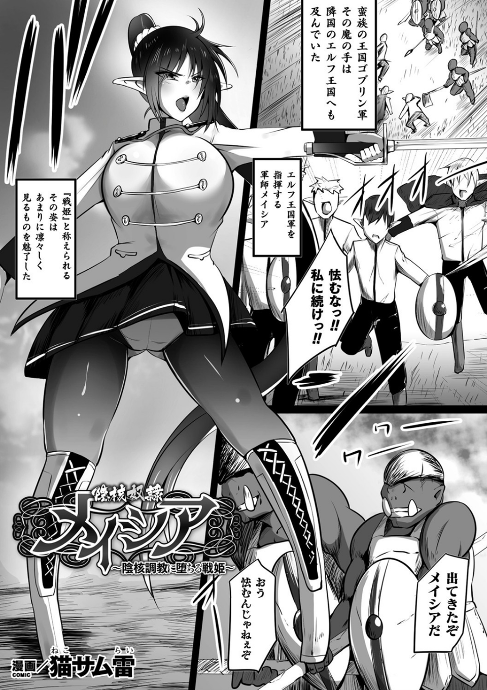 二次元コミックマガジン クリトリス改造記録 陰核調教で快楽に堕ちる少女たち Vol.2 25 ページ目