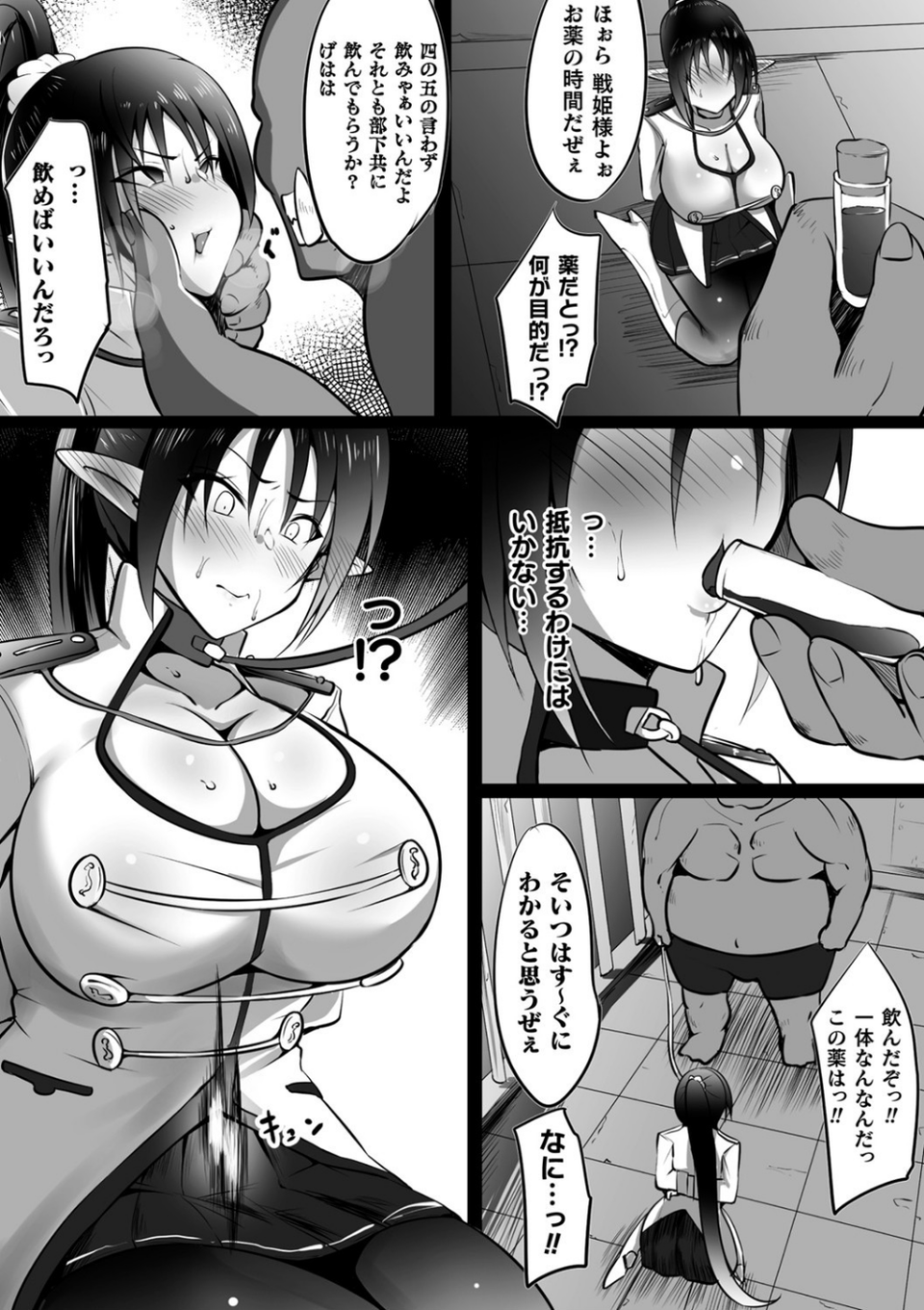 二次元コミックマガジン クリトリス改造記録 陰核調教で快楽に堕ちる少女たち Vol.2 27 ページ目