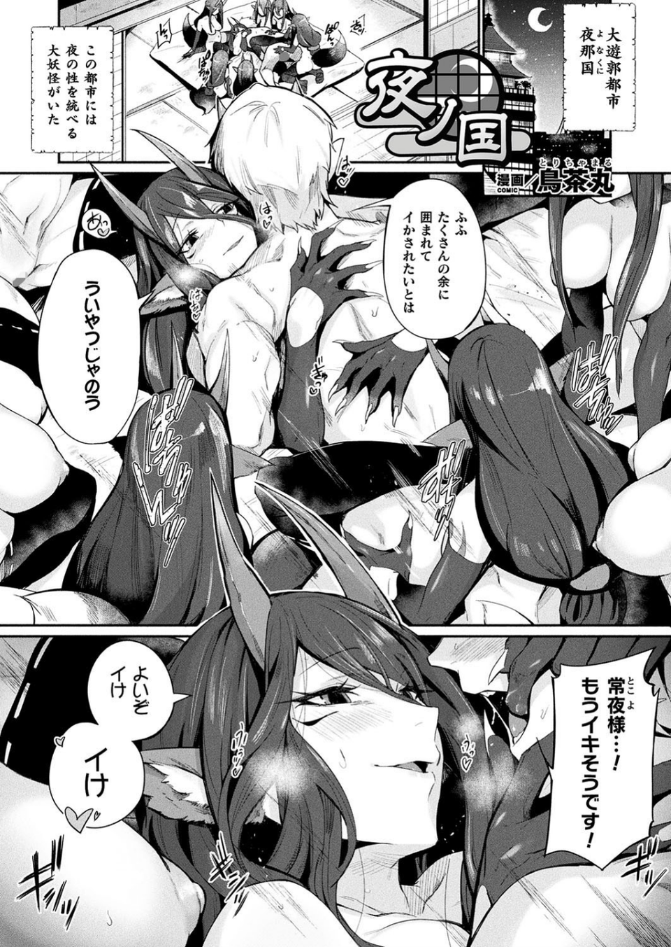 コミックアンリアルぷらす Vol.1 3 ページ目
