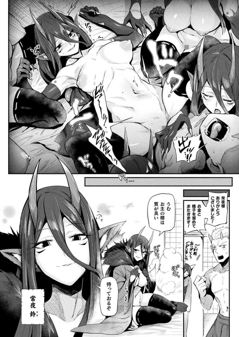 コミックアンリアルぷらす Vol.1 4 ページ目