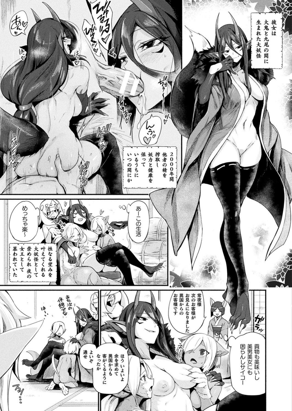 コミックアンリアルぷらす Vol.1 5 ページ目
