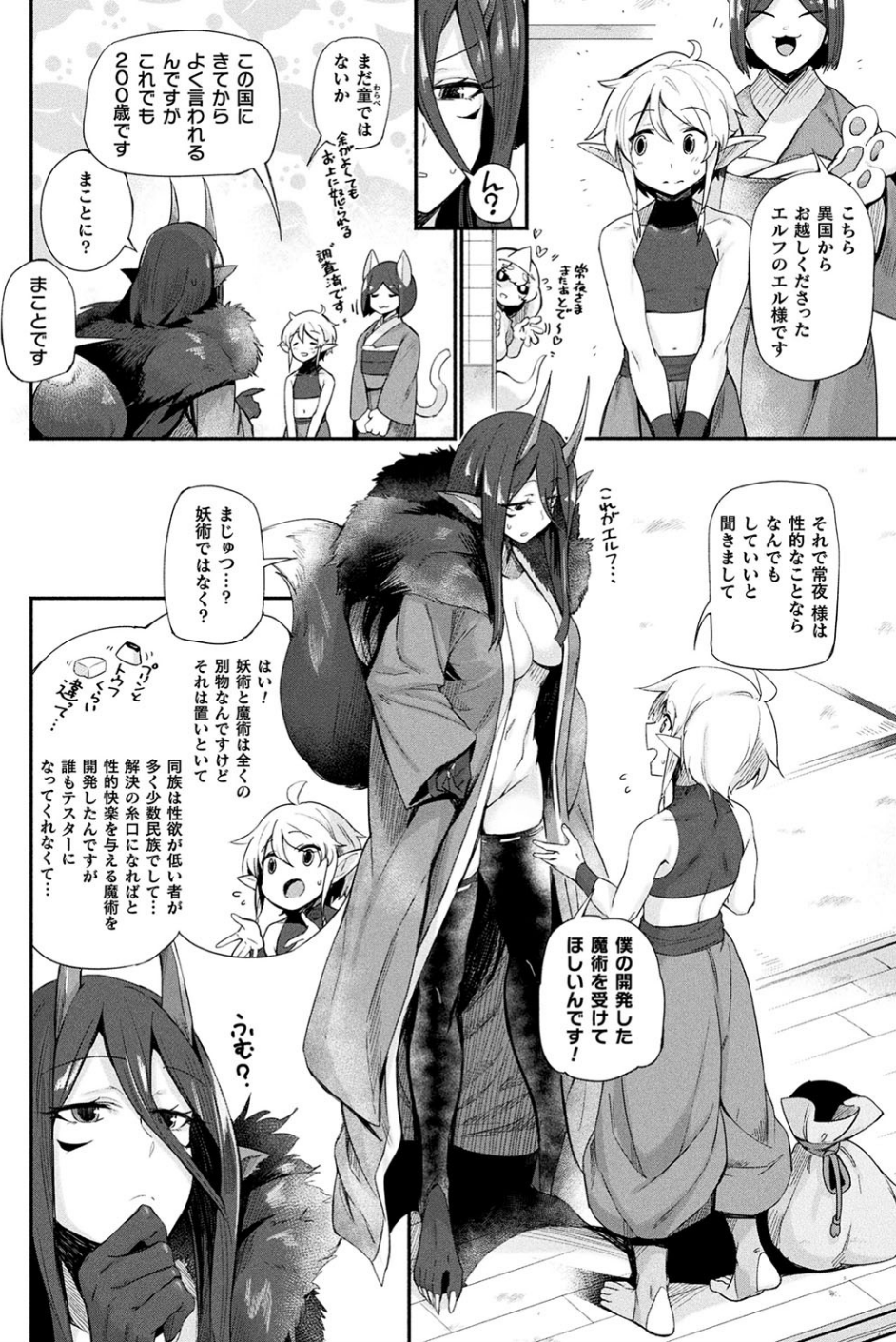 コミックアンリアルぷらす Vol.1 6 ページ目
