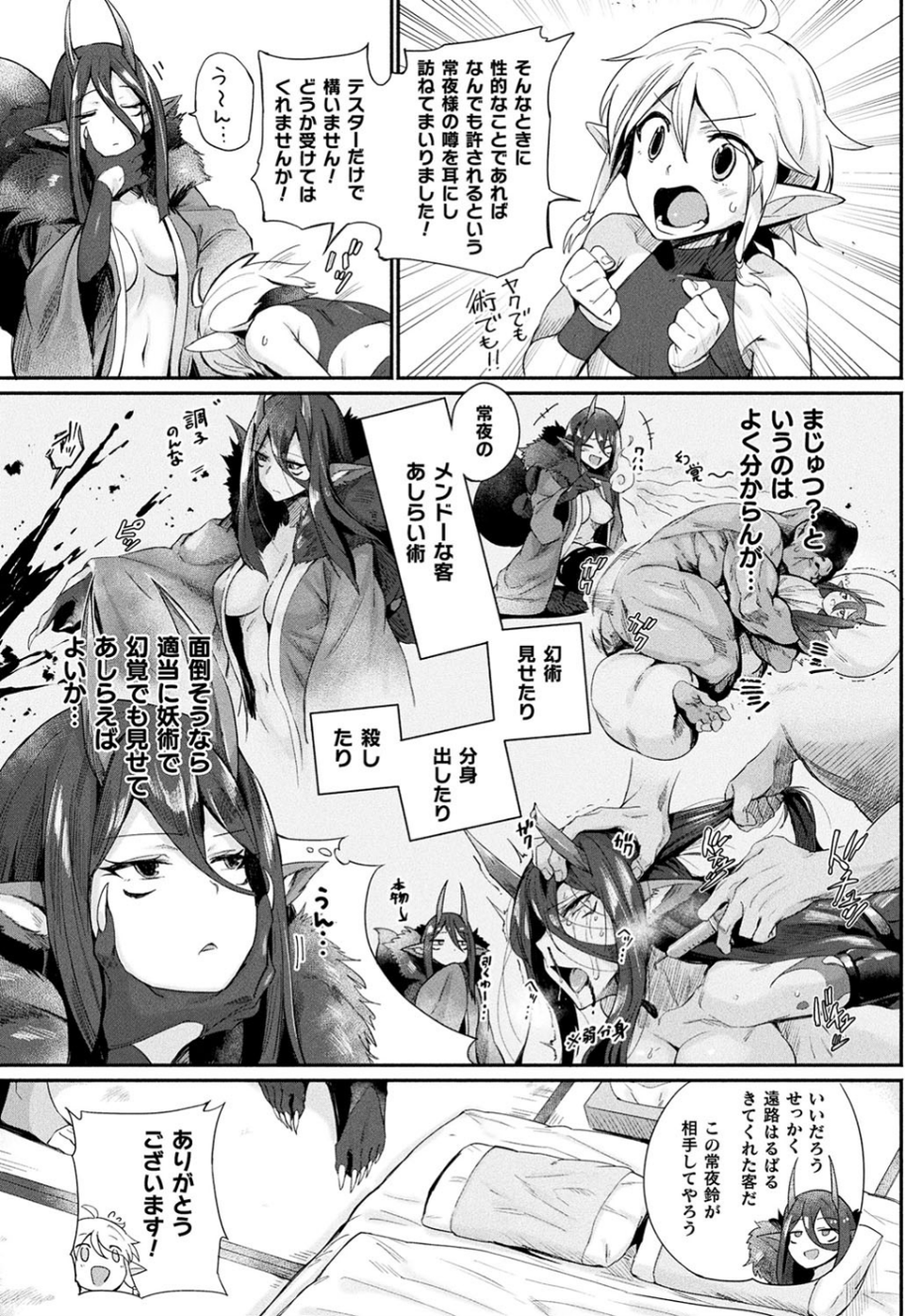 コミックアンリアルぷらす Vol.1 7 ページ目