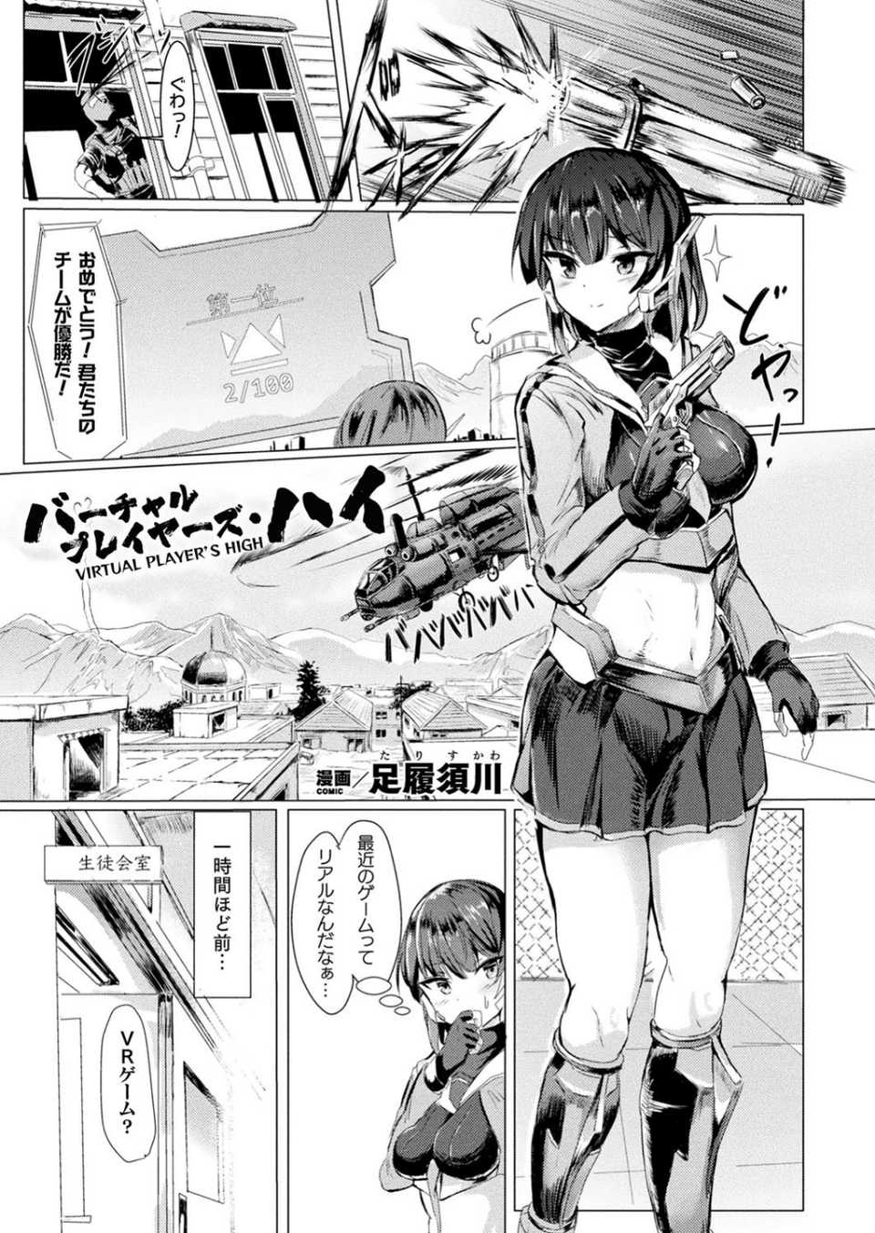 コミックアンリアルぷらす Vol.1 9 ページ目