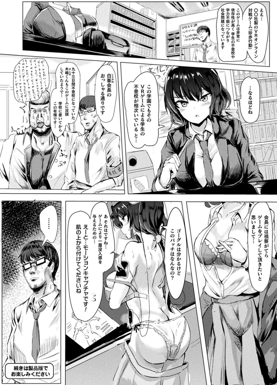 コミックアンリアルぷらす Vol.1 10 ページ目