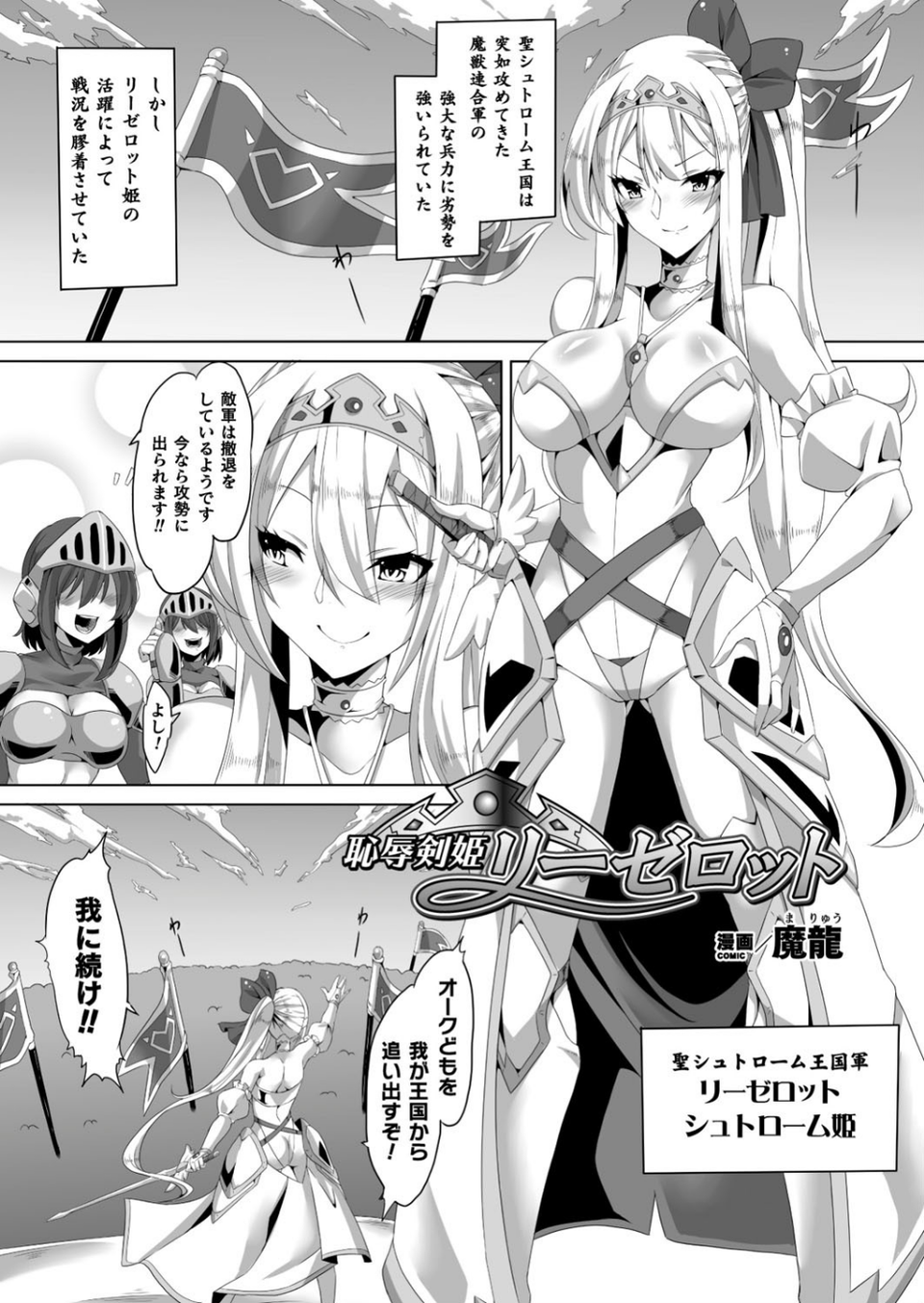 コミックアンリアルぷらす Vol.1 15 ページ目