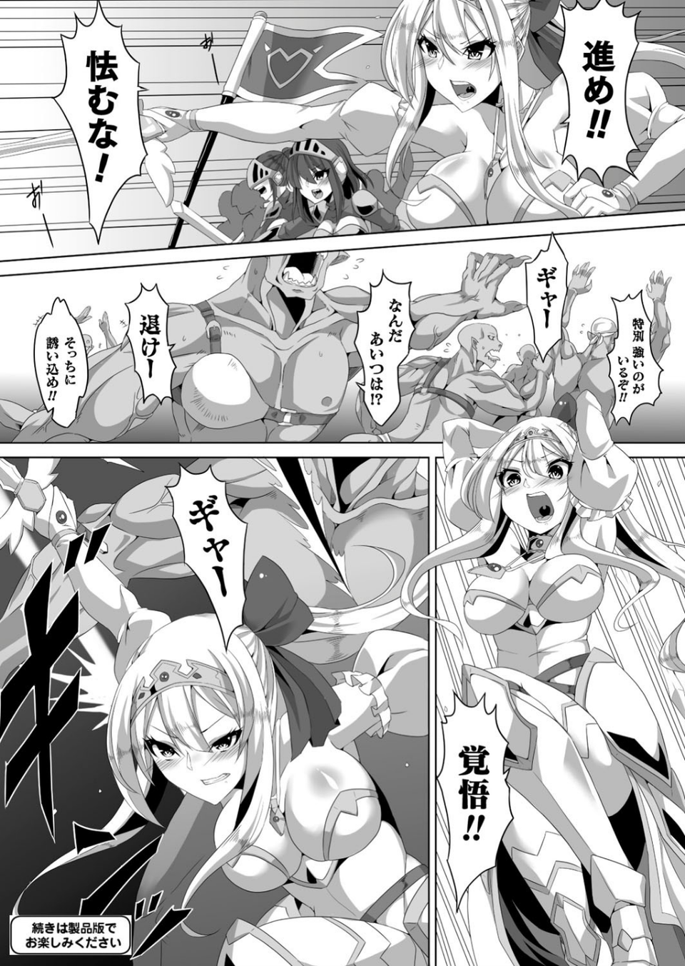 コミックアンリアルぷらす Vol.1 16 ページ目
