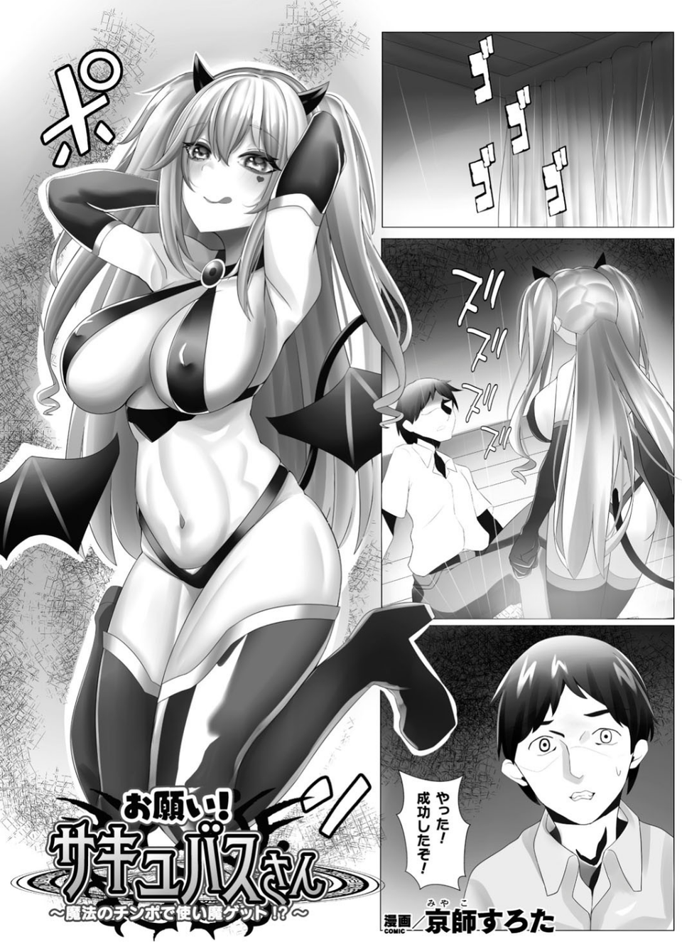 コミックアンリアルぷらす Vol.1 19 ページ目