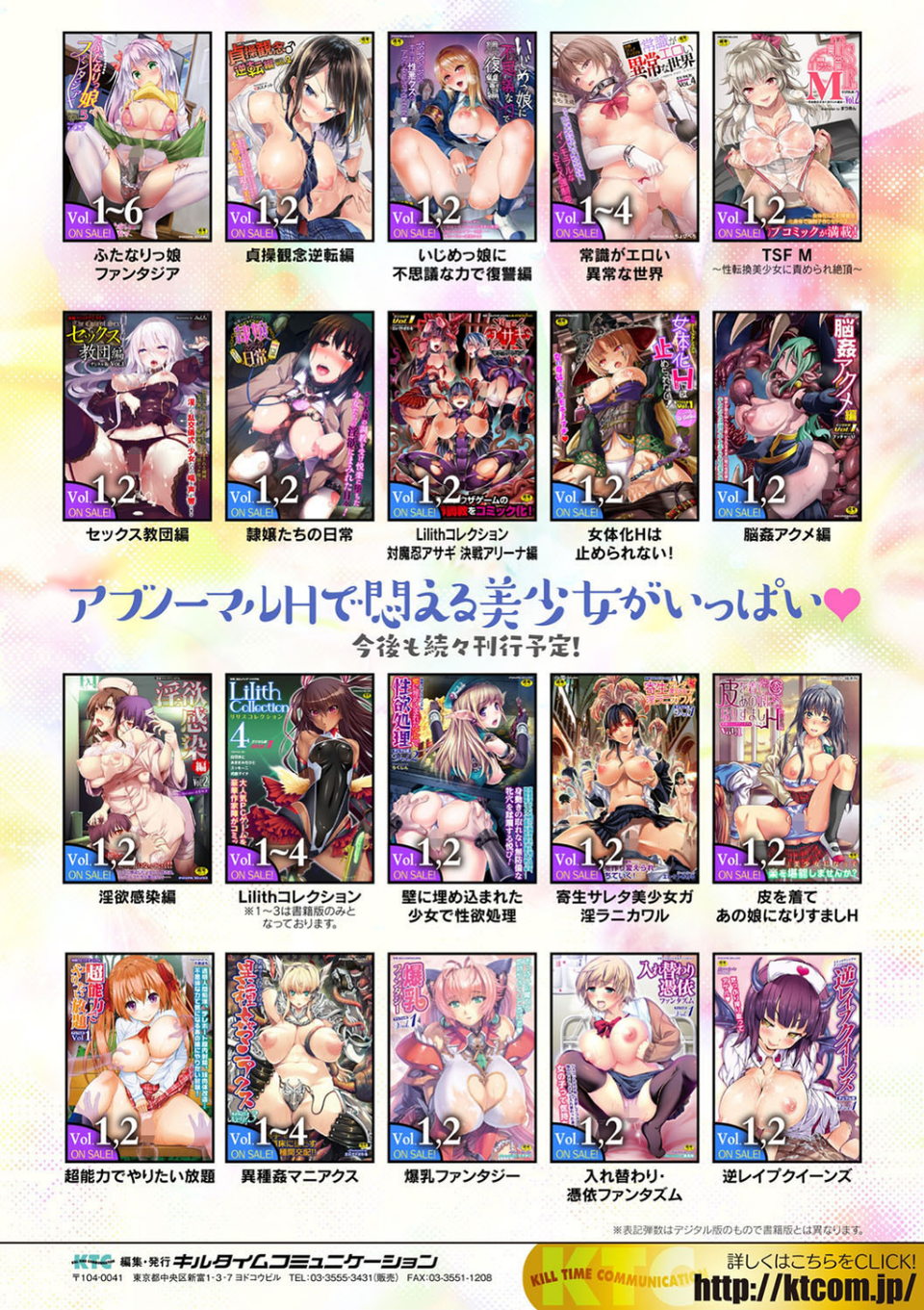 コミックアンリアルぷらす Vol.1 23 ページ目