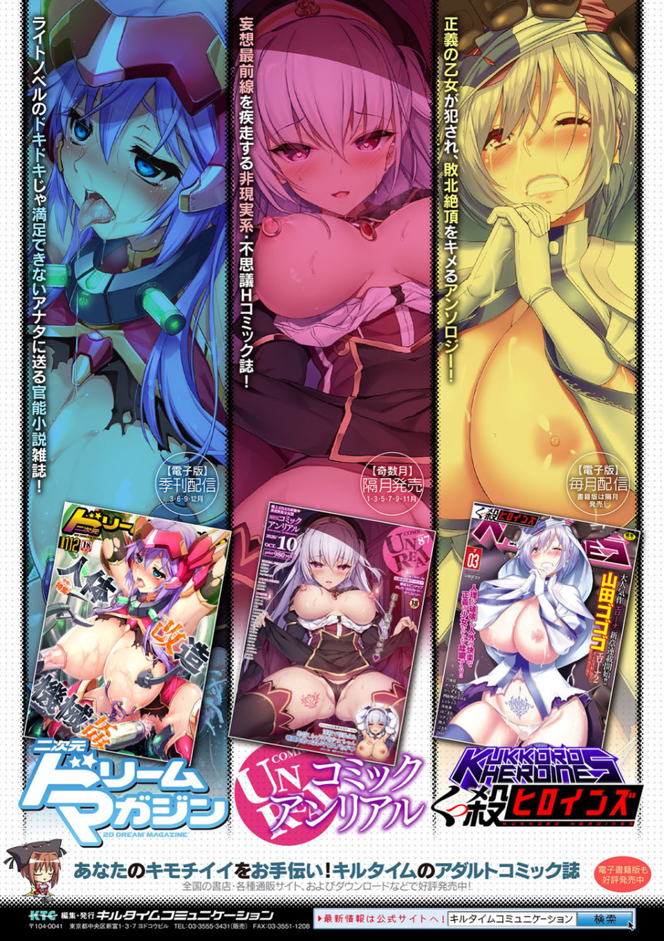 コミックアンリアルぷらす Vol.1 25 ページ目