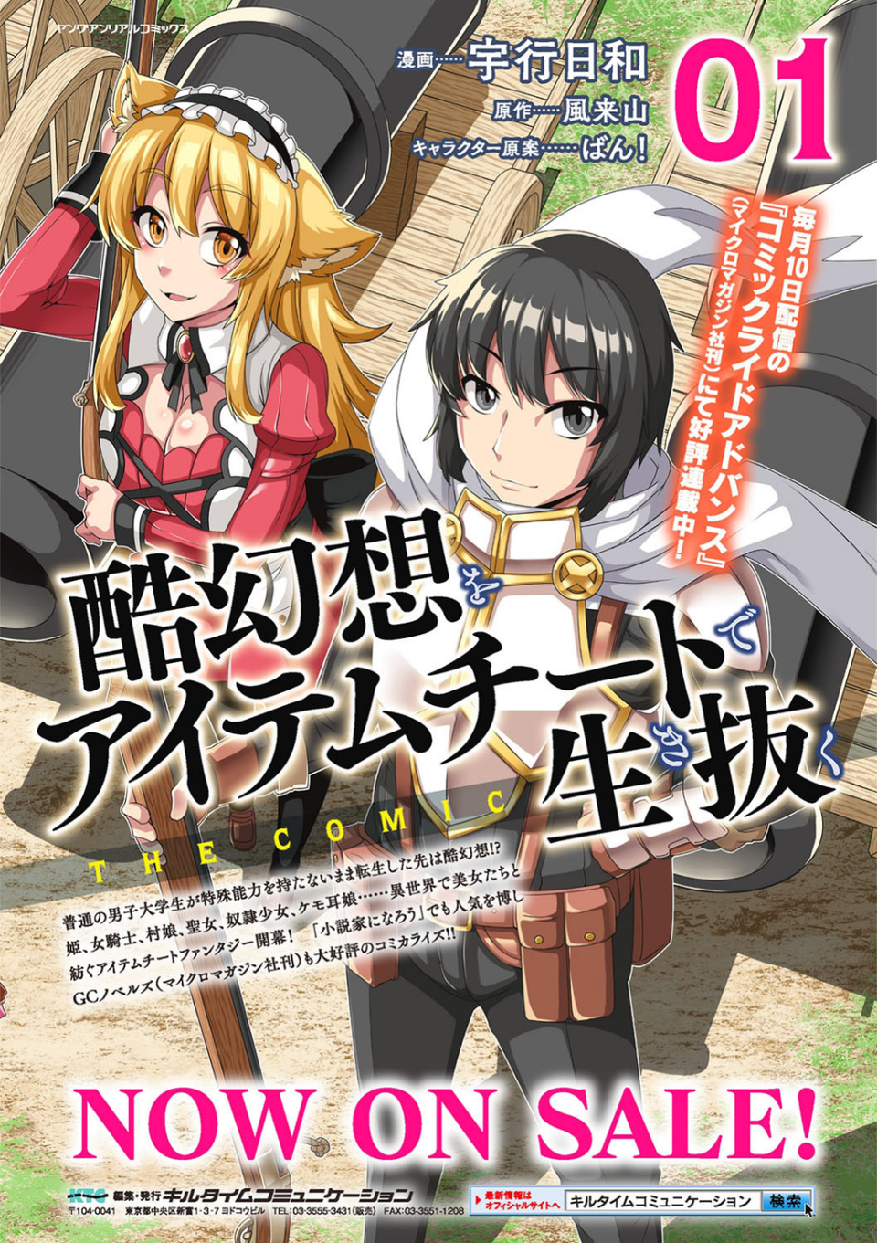 コミックアンリアルぷらす Vol.1 28 ページ目
