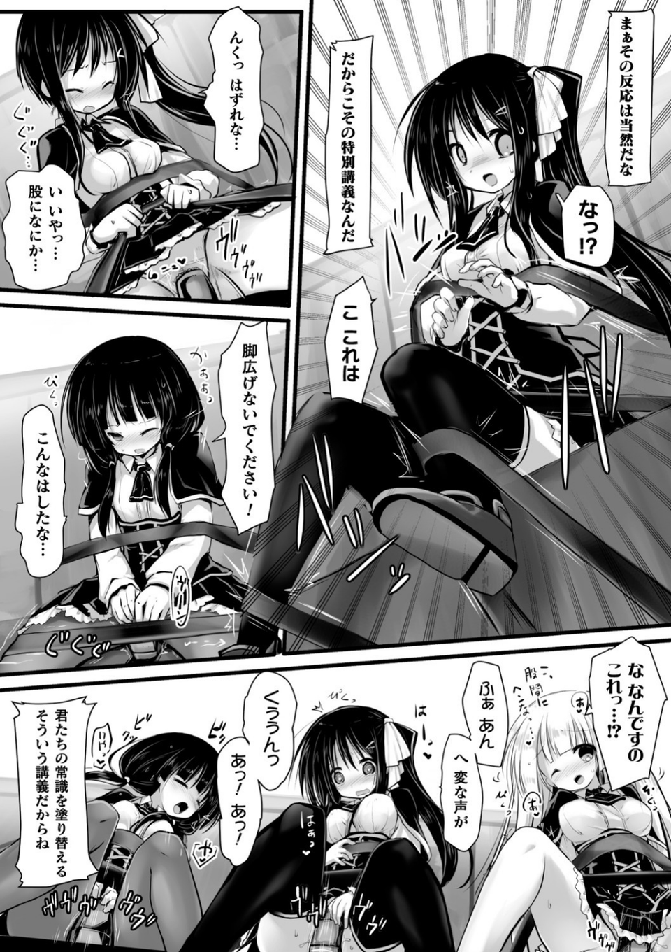 二次元コミックマガジン 機械姦人間牧場 Vol.3 11 ページ目