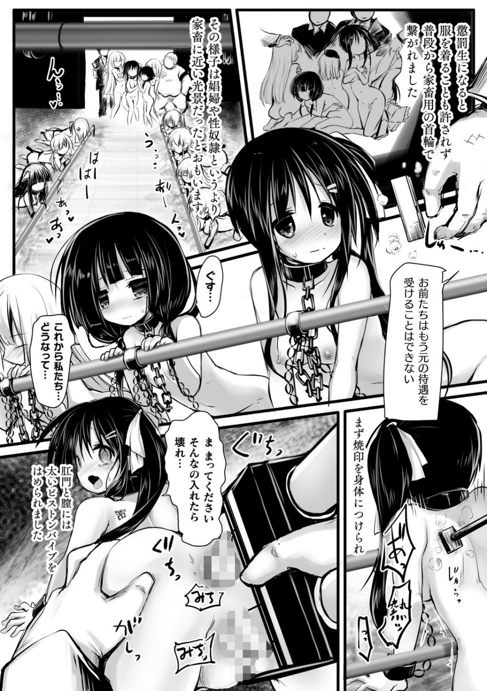 二次元コミックマガジン 機械姦人間牧場 Vol.3 12 ページ目