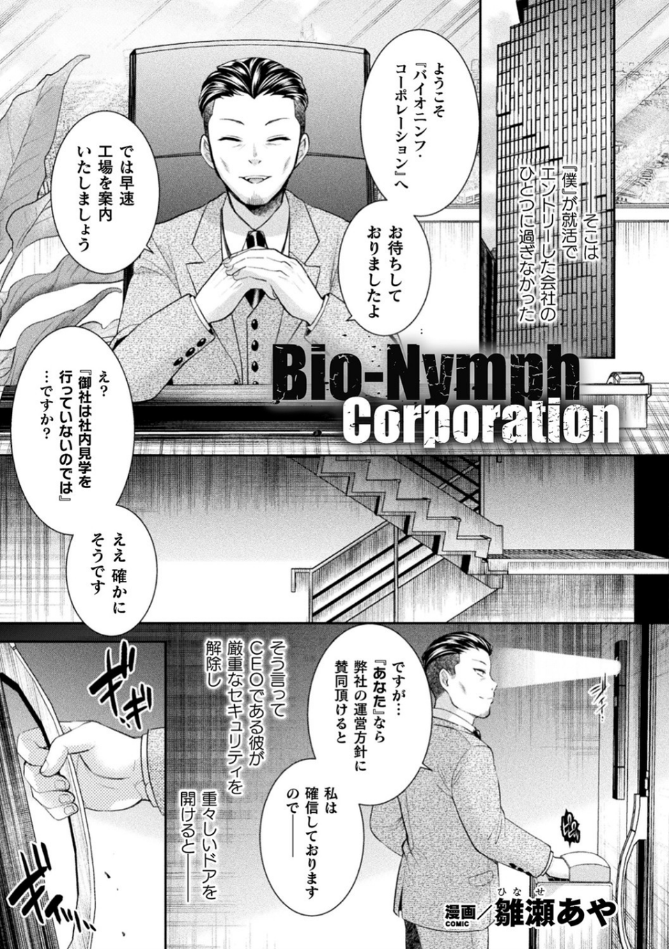 二次元コミックマガジン 機械姦人間牧場 Vol.3 17 ページ目