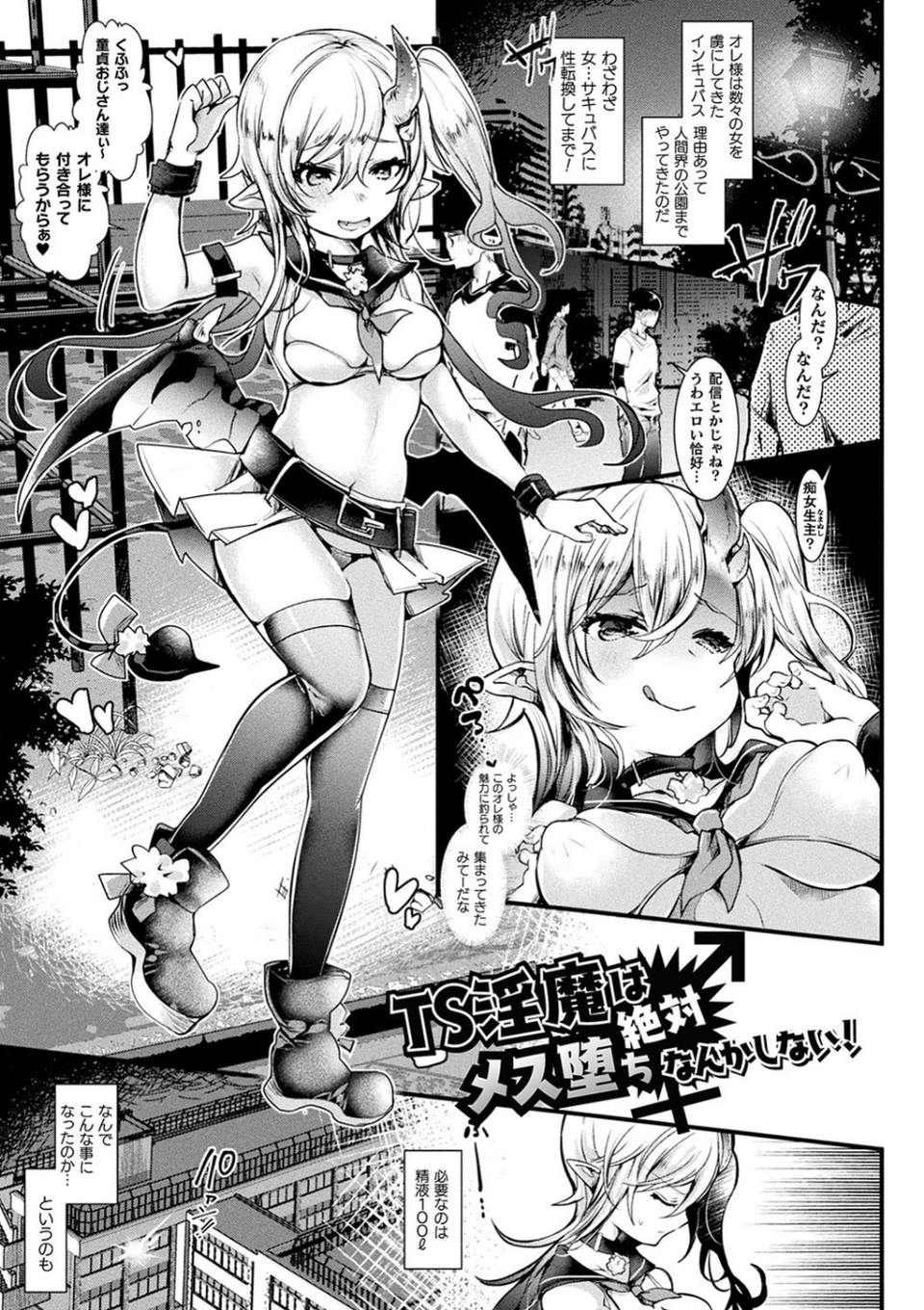 召しませ！ふわぷにえっち 3 ページ目