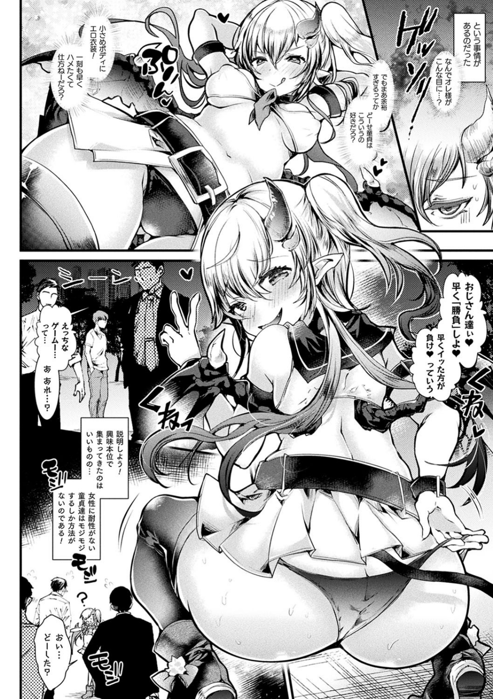 召しませ！ふわぷにえっち 6 ページ目