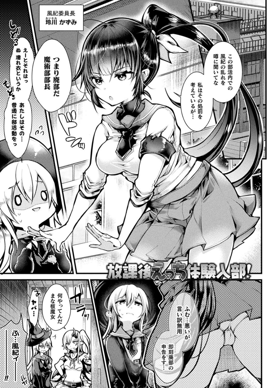 召しませ！ふわぷにえっち 15 ページ目