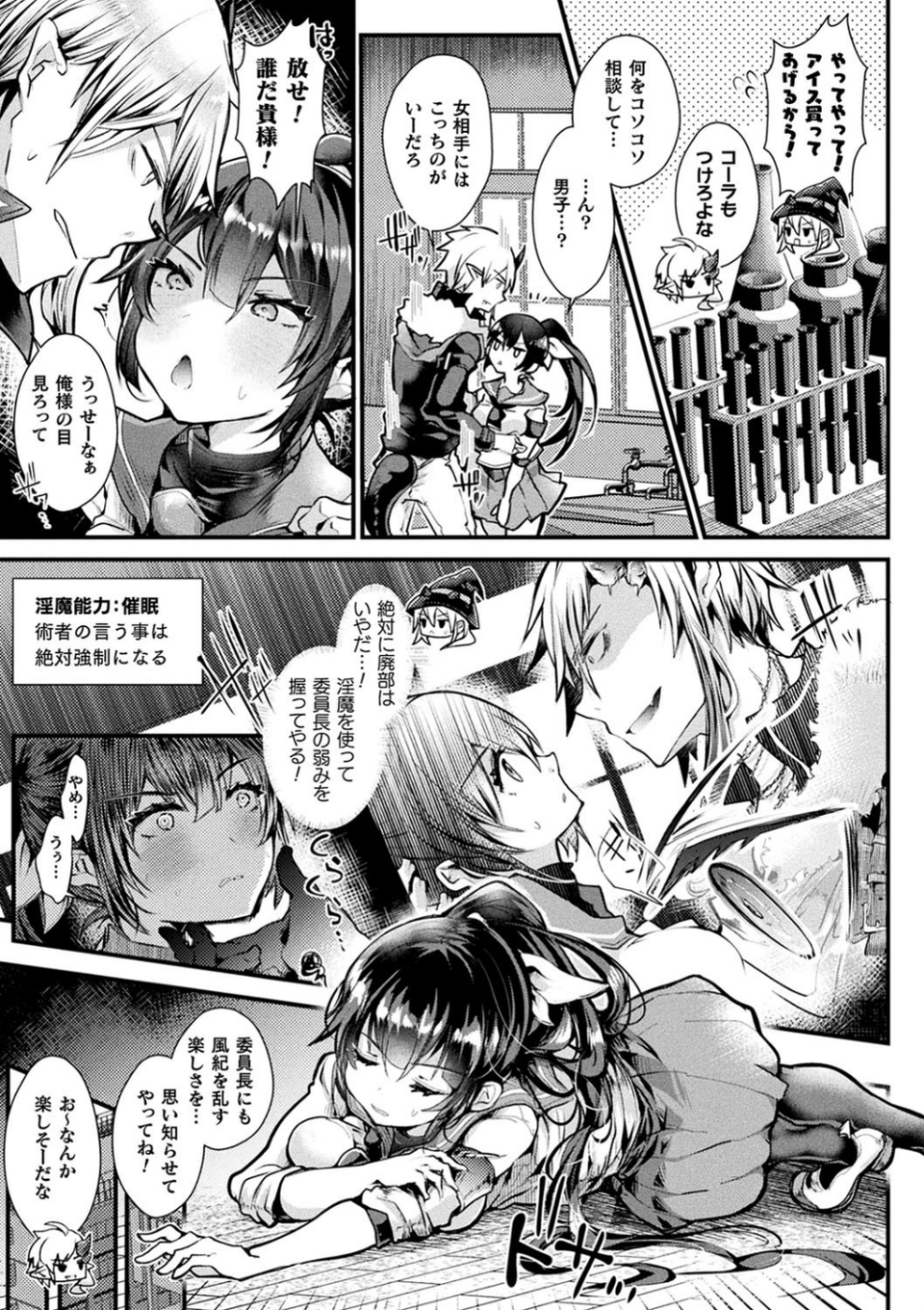 召しませ！ふわぷにえっち 17 ページ目